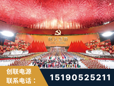 芜湖-建党100周年文艺演出《伟大征程》项目